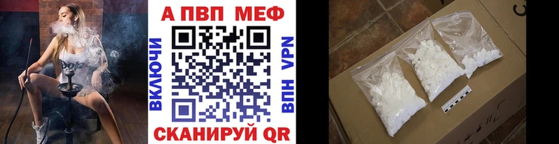 A-PVP Crystall Стародуб