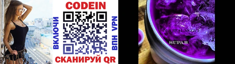Codein Purple Drank хочу наркоту Стародуб