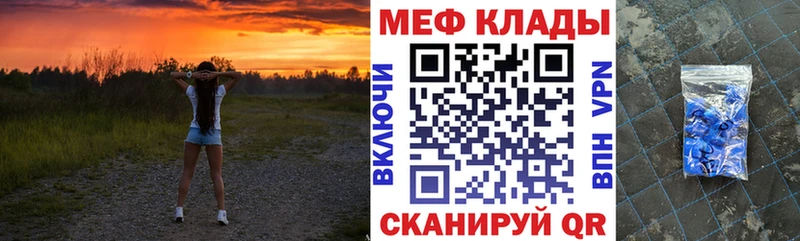 darknet как зайти  Стародуб  МЕФ мяу мяу 