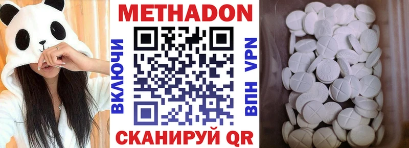 МЕТАДОН methadone  Стародуб 